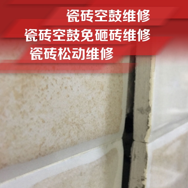徽州瓷砖空鼓维修公司分享瓷砖胶薄贴法的具体操作步骤